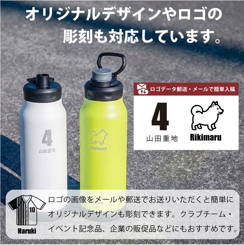 【名入れ無料】【ロゴ彫刻可】 Activa ダイレクトボトル 直飲み ハンドル付き 保冷専用 ステンレスボトル 1000ml 1L 軽量 スポーツ飲料OK アクティバ スポーツ アウトドア 熱中症対策 水分補給 通勤 通学