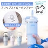 【名入れ無料】【ロゴ対応】フリップストロータンブラー 600ml ステンレス 真空断熱二重構造 保冷 ハンドル付き 2WAY 水筒 SLOOP スループ 熱中症対策 水分補給 スポーツ 卒団 卒業 プレゼント 記念品