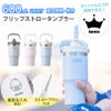 【名入れ無料】【ロゴ対応】フリップストロータンブラー 600ml ステンレス 真空断熱二重構造 保冷 ハンドル付き 2WAY 水筒 SLOOP スループ 熱中症対策 水分補給 スポーツ 卒団 卒業 プレゼント 記念品