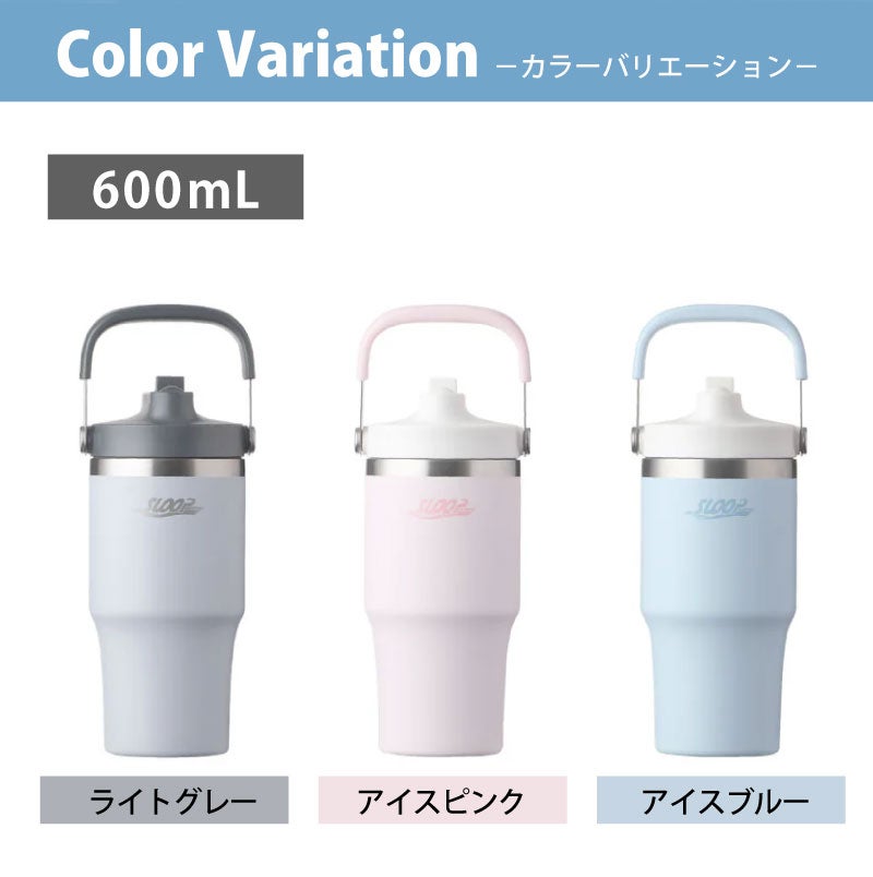 【名入れ無料】【ロゴ対応】フリップストロータンブラー 600ml ステンレス 真空断熱二重構造 保冷 ハンドル付き 2WAY 水筒 SLOOP スループ 熱中症対策 水分補給 スポーツ 卒団 卒業 プレゼント 記念品
