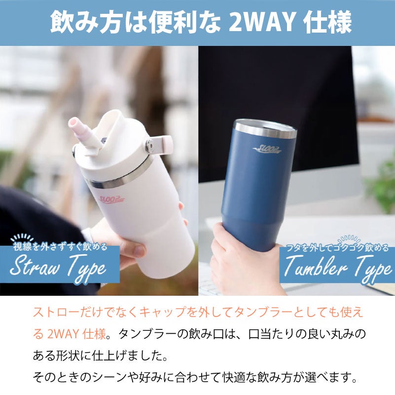 【名入れ無料】【ロゴ対応】フリップストロータンブラー 900ml ステンレス 真空断熱二重構造 保冷 ハンドル付き 2WAY 水筒 SLOOP スループ 熱中症対策 水分補給 スポーツ 卒団 卒業 プレゼント 記念品