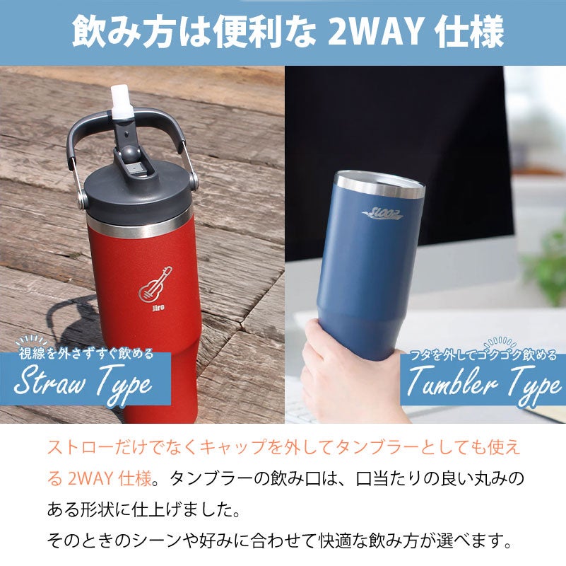 【名入れ無料】【ロゴ対応】フリップストロータンブラー 900ml ステンレス 真空断熱二重構造 保冷 ハンドル付き 2WAY 水筒 SLOOP スループ 熱中症対策 水分補給 スポーツ 卒団 卒業 プレゼント 記念品