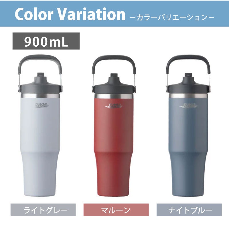 【名入れ無料】【ロゴ対応】フリップストロータンブラー 900ml ステンレス 真空断熱二重構造 保冷 ハンドル付き 2WAY 水筒 SLOOP スループ 熱中症対策 水分補給 スポーツ 卒団 卒業 プレゼント 記念品