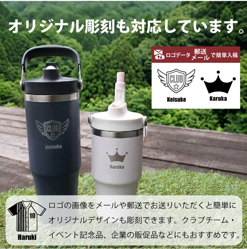 【名入れ無料】【ロゴ対応】フリップストロータンブラー 900ml ステンレス 真空断熱二重構造 保冷 ハンドル付き 2WAY 水筒 SLOOP スループ 熱中症対策 水分補給 スポーツ 卒団 卒業 プレゼント 記念品