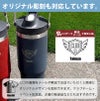 【名入れ無料】【ロゴ対応】フリップストロータンブラー 900ml ステンレス 真空断熱二重構造 保冷 ハンドル付き 2WAY 水筒 SLOOP スループ 熱中症対策 水分補給 スポーツ 卒団 卒業 プレゼント 記念品