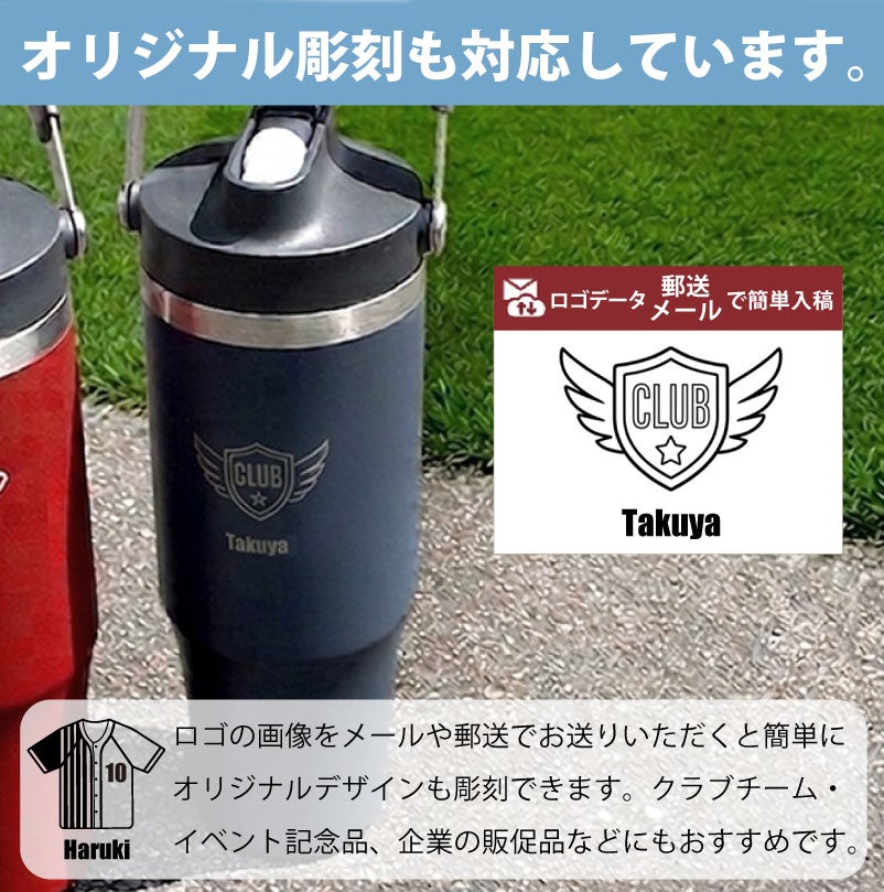 【名入れ無料】【ロゴ対応】フリップストロータンブラー 900ml ステンレス 真空断熱二重構造 保冷 ハンドル付き 2WAY 水筒 SLOOP スループ 熱中症対策 水分補給 スポーツ 卒団 卒業 プレゼント 記念品