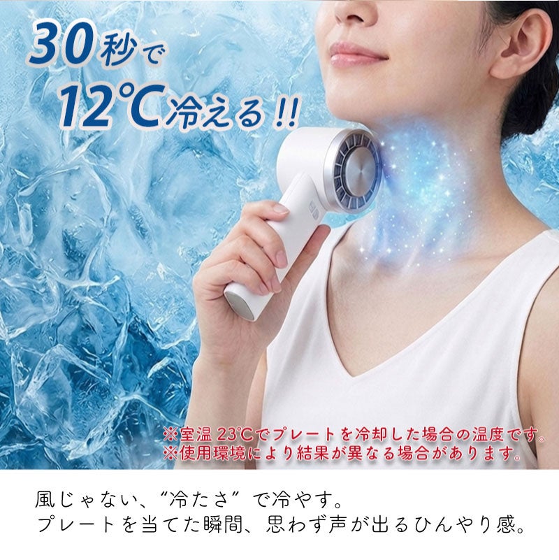 【名入れ】冷却プレートUSBハンディファン リン酸鉄リチウムイオン電池搭載 2WAY 手持ち 卓上 ホワイト 扇風機 冷却 アウトドア 屋外 熱中症 暑さ対策 USB充電 ノベルティ グッズ ギフト 母の日 父の日 プレゼント