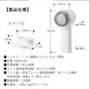 【名入れ】冷却プレートUSBハンディファン リン酸鉄リチウムイオン電池搭載 2WAY 手持ち 卓上 ホワイト 扇風機 冷却 アウトドア 屋外 熱中症 暑さ対策 USB充電 ノベルティ グッズ ギフト 母の日 父の日 プレゼント