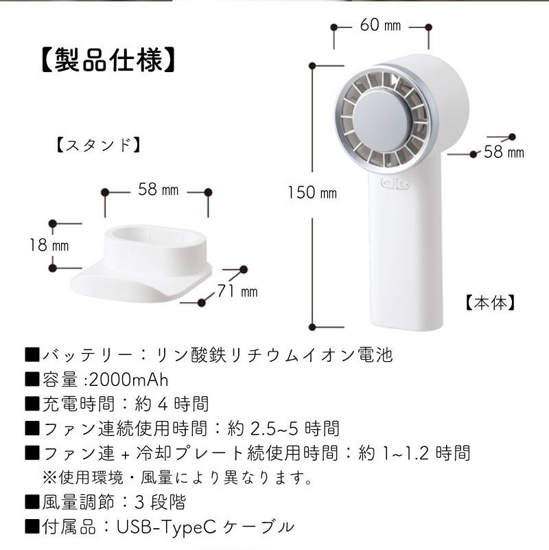 【名入れ】冷却プレートUSBハンディファン リン酸鉄リチウムイオン電池搭載 2WAY 手持ち 卓上 ホワイト 扇風機 冷却 アウトドア 屋外 熱中症 暑さ対策 USB充電 ノベルティ グッズ ギフト 母の日 父の日 プレゼント