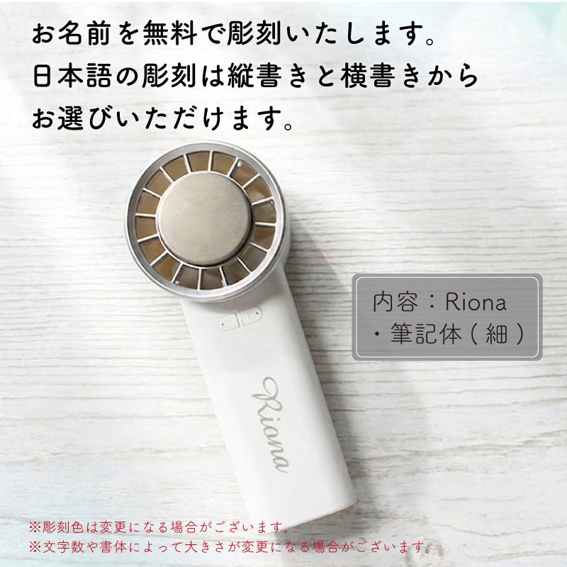 【名入れ】冷却プレートUSBハンディファン リン酸鉄リチウムイオン電池搭載 2WAY 手持ち 卓上 ホワイト 扇風機 冷却 アウトドア 屋外 熱中症 暑さ対策 USB充電 ノベルティ グッズ ギフト 母の日 父の日 プレゼント