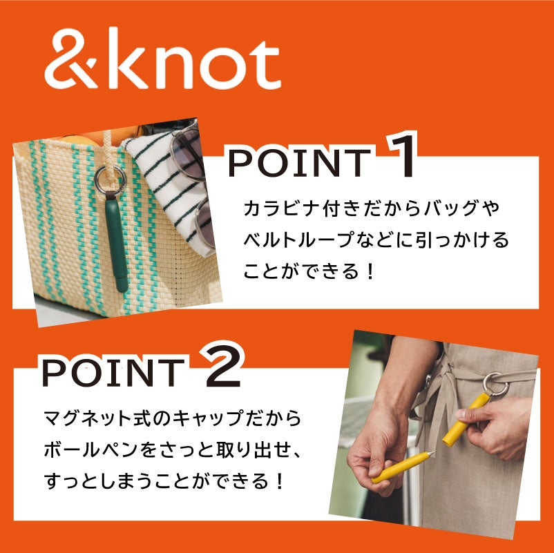 【名入れ無料】uni 三菱鉛筆 ＆knot アンドノット カラビナ付きボールペン ジェットストリームインサイド マグネット式キャップ 0.5mm 油性 ランタンオレンジ スチームホワイト ジンジャーイエロー シダーグリーン プレゼント 贈り物