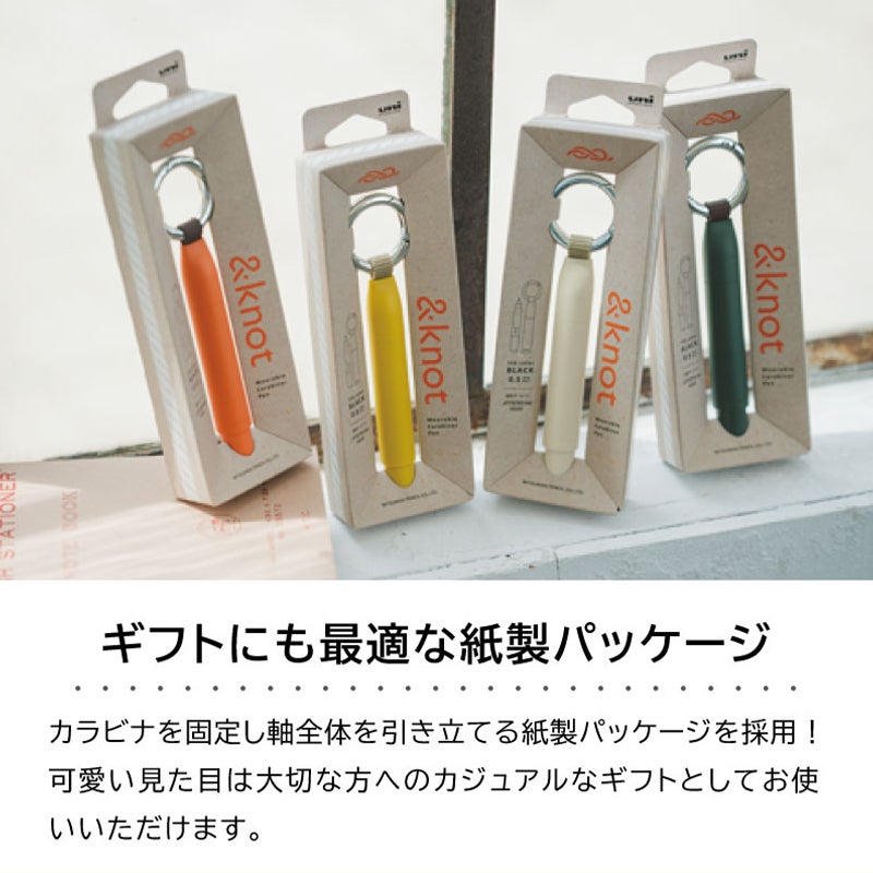 【名入れ無料】uni 三菱鉛筆 ＆knot アンドノット カラビナ付きボールペン ジェットストリームインサイド マグネット式キャップ 0.5mm 油性 ランタンオレンジ スチームホワイト ジンジャーイエロー シダーグリーン プレゼント 贈り物