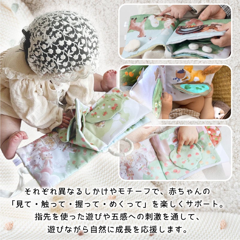 amanoppo ふんわりえほん　布絵本 3点セット りすくんのさくらんぼ探し こぐまくんの焼きたてパン うさぎたちのお茶会 ネームタグおまけ付き  おもちゃ ベビー 赤ちゃん 幼児 知育 音 0歳 1歳 育児 マタニティ プレママ ギフト  プレゼント 出産祝い