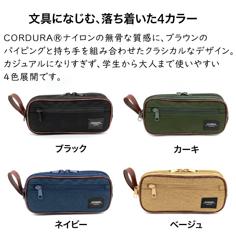 ラダイト LUDDITE CORDURA コーデュラ リゾネートペンケース 大容量 撥水 頑丈 LDCO-REPN