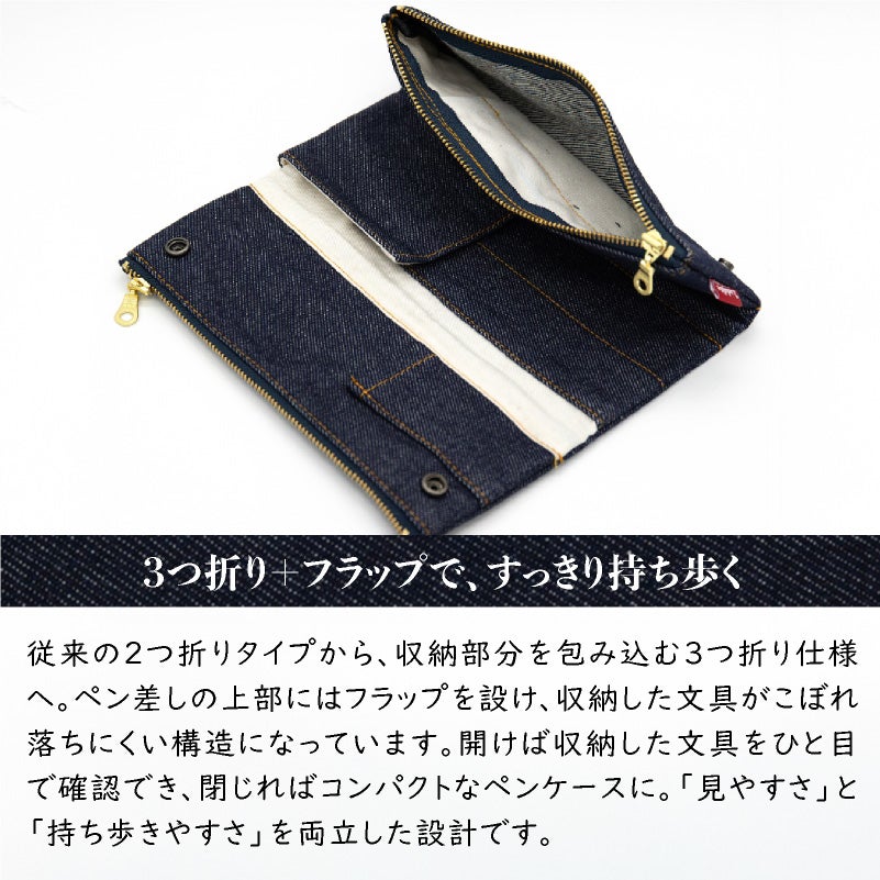 ラダイト LUDDITE デニム ベンディペンケース エッセンシャル 岡山デニム 日本製 LDD-BNPNE