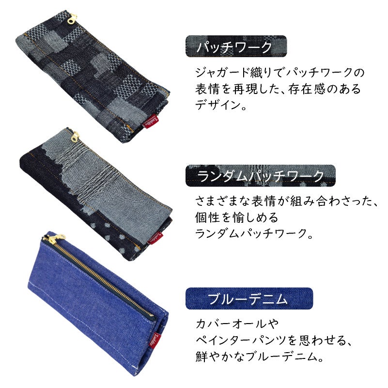 ラダイト LUDDITE デニム ベンディペンケース エッセンシャル 岡山デニム 日本製 LDD-BNPNE