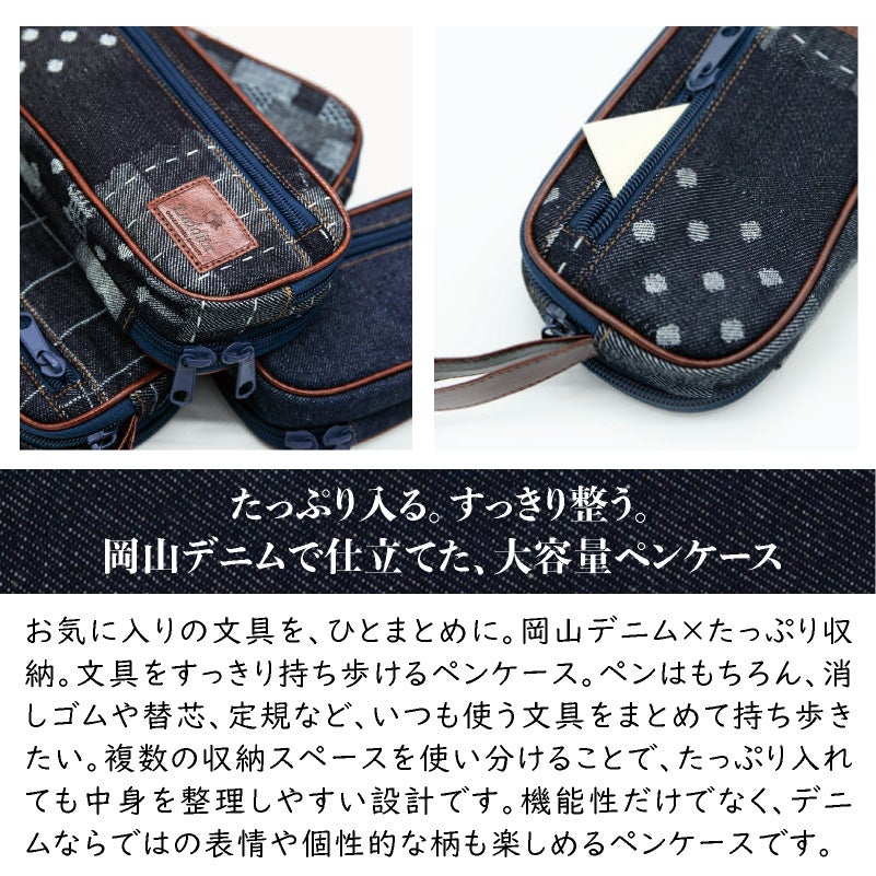 ラダイト LUDDITE 岡山デニム リゾネートペンケース 大容量 多機能 筆箱 LDD-REPN