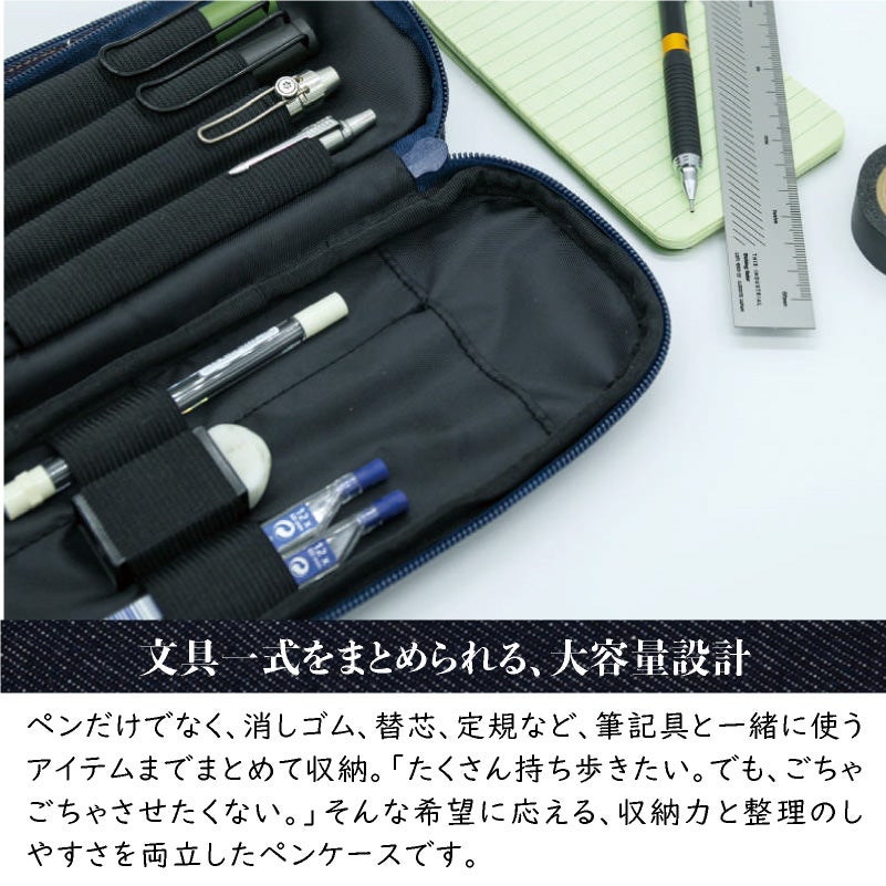 ラダイト LUDDITE 岡山デニム リゾネートペンケース 大容量 多機能 筆箱 LDD-REPN