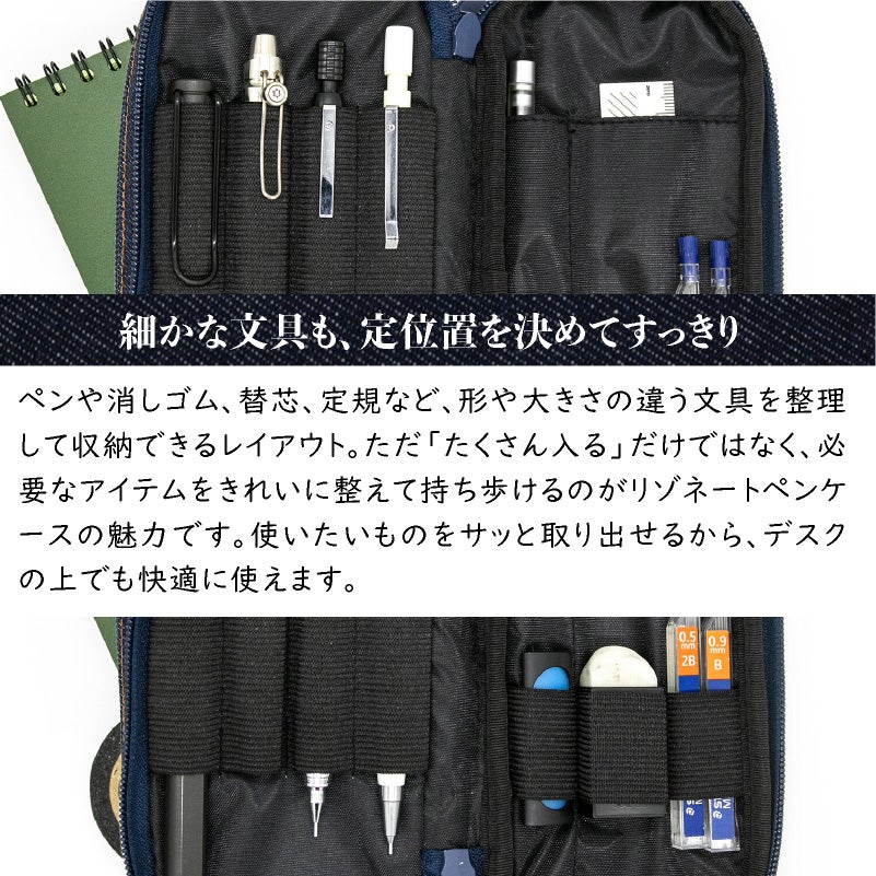 ラダイト LUDDITE 岡山デニム リゾネートペンケース 大容量 多機能 筆箱 LDD-REPN