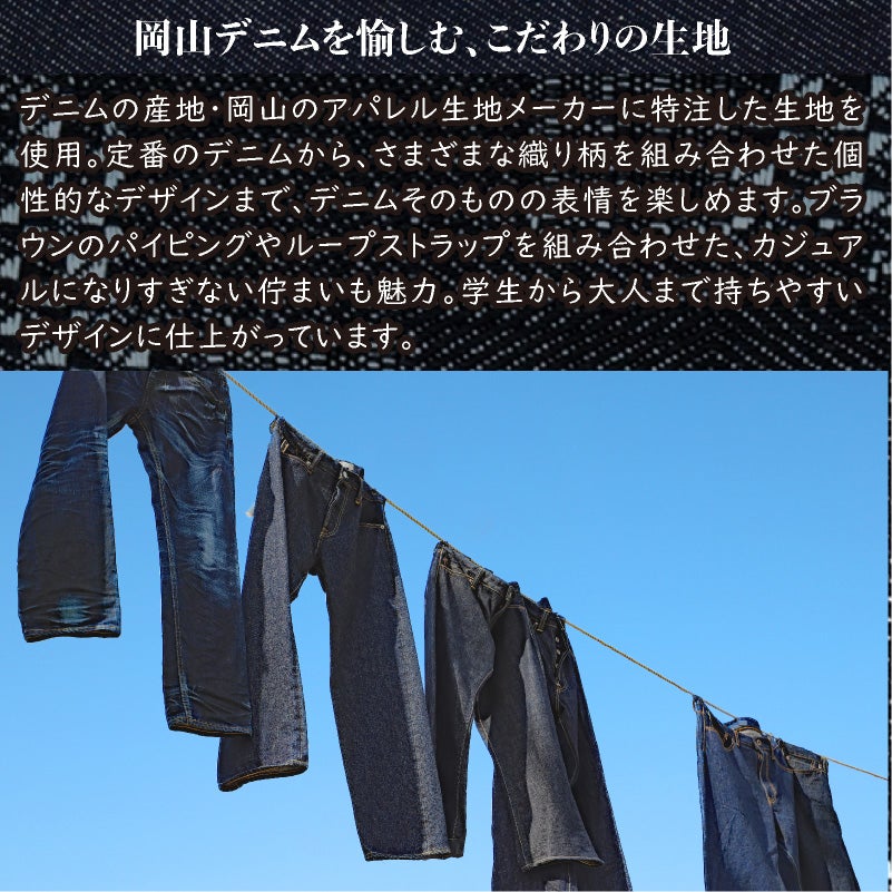 ラダイト LUDDITE 岡山デニム リゾネートペンケース 大容量 多機能 筆箱 LDD-REPN