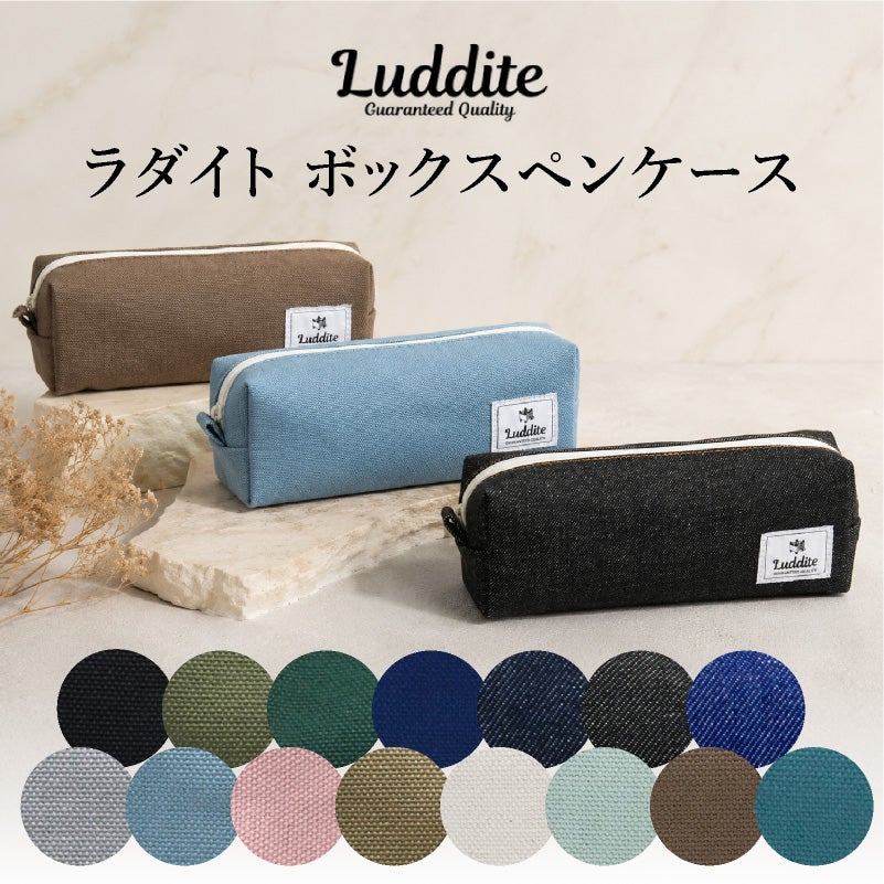  ラダイト LUDDITE 大容量 ボックスペンケース 日本製 倉敷帆布 岡山デニム 筆箱 ポーチ LDHBXPN
