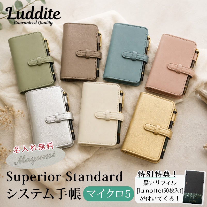 ラダイト LUDDITE Superior Standard マイクロ5 M5 システム手帳 5穴 リング径15mm PUレザー LDKS-SSM5