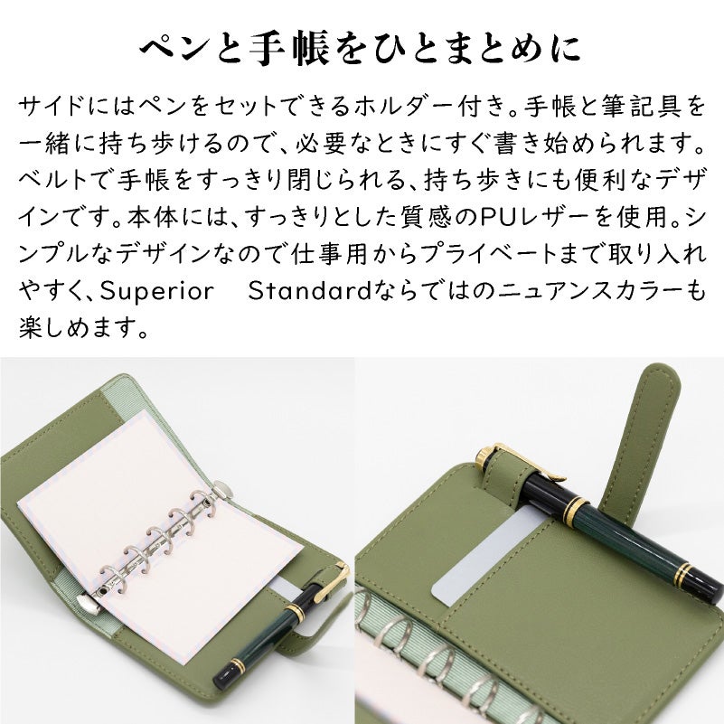 ラダイト LUDDITE Superior Standard マイクロ5 M5 システム手帳 5穴 リング径15mm PUレザー LDKS-SSM5