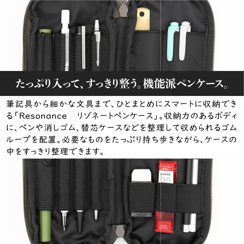 ラダイト LUDDITE Resonance リゾネートペンケース 大容量 ナイロン 多機能 筆箱 LDRE-REPN