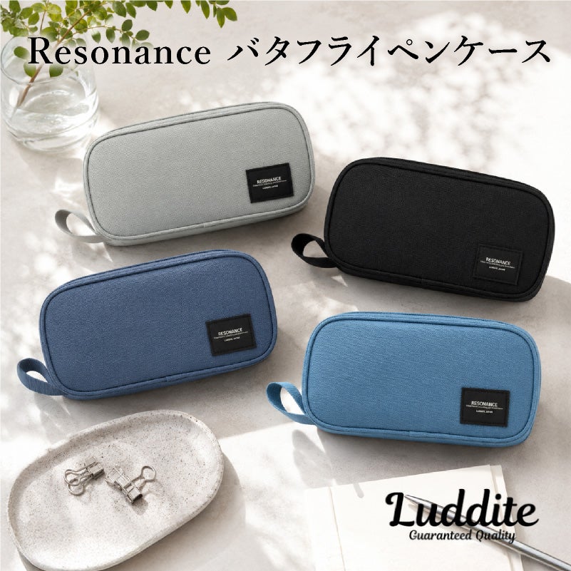 ラダイト LUDDITE Resonance バタフライペンケース 1200D 大容量 3面収納 LDREP-BFPN