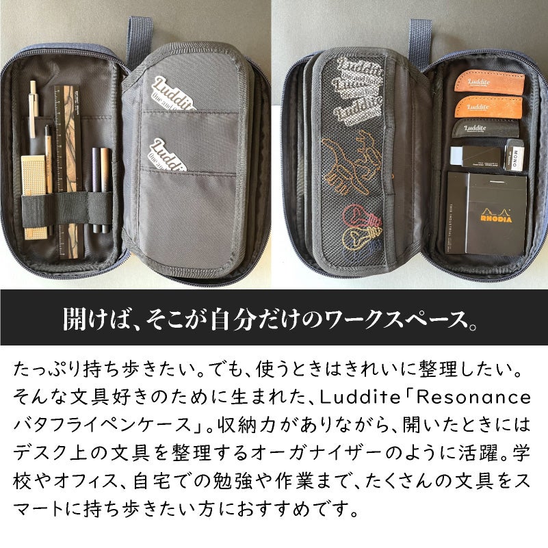 ラダイト LUDDITE Resonance バタフライペンケース 1200D 大容量 3面収納 LDREP-BFPN