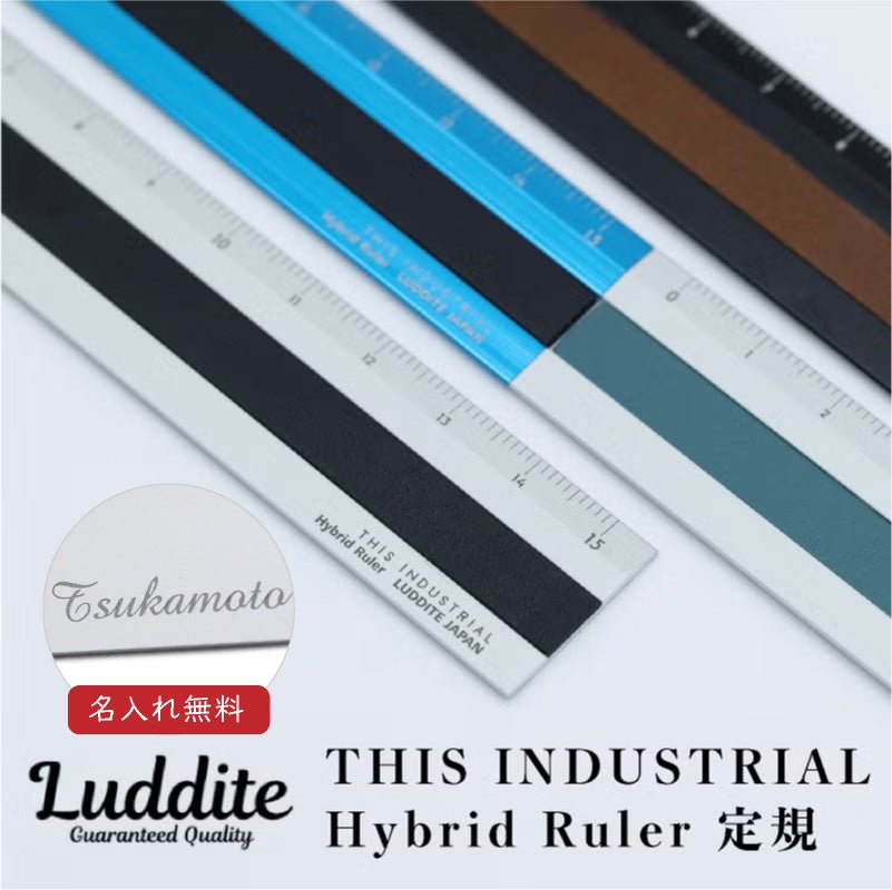 ラダイト LUDDITE THIS INDUSTRIAL Hybrid Ruler 15cm アルミ定規 製図 文房具 日本製 LDTI-HRB