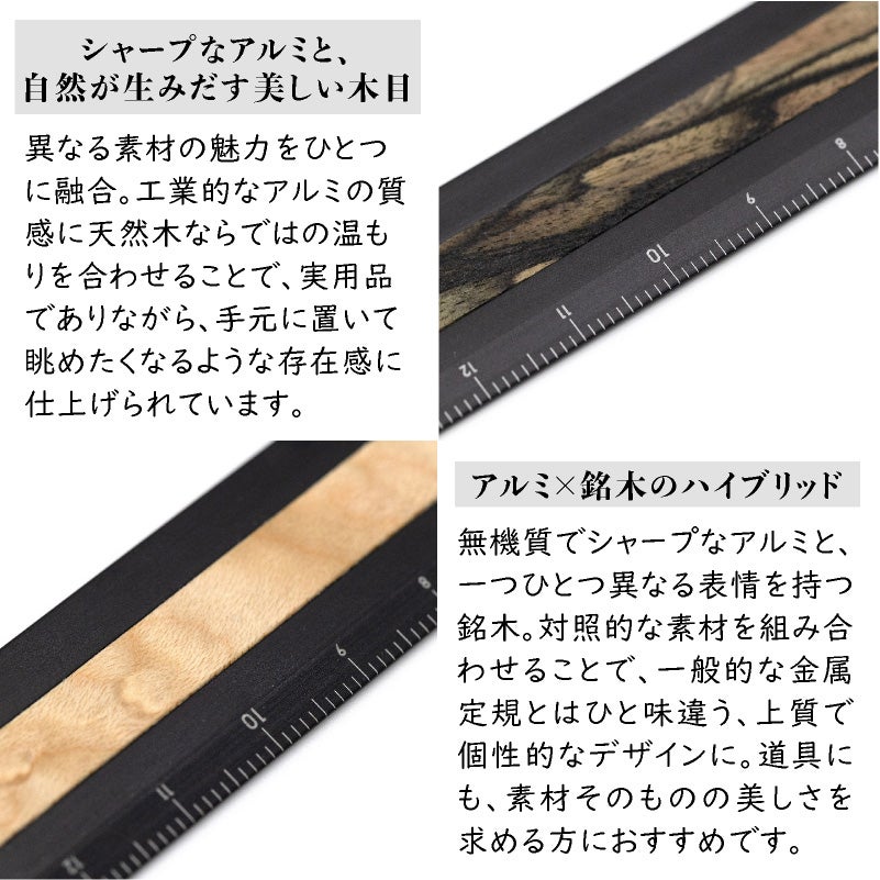 ラダイト LUDDITE THIS INDUSTRIAL Hybrid Ruler Fine Wood 15cm アルミ定規 製図 文房具 日本製 LDTI-HRW