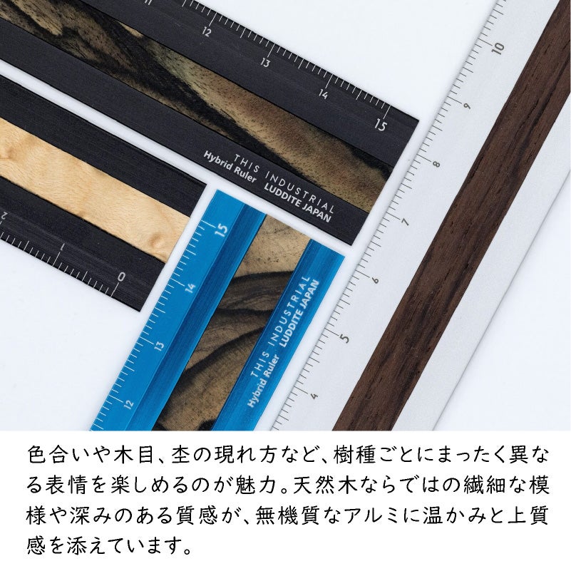 ラダイト LUDDITE THIS INDUSTRIAL Hybrid Ruler Fine Wood 15cm アルミ定規 製図 文房具 日本製 LDTI-HRW