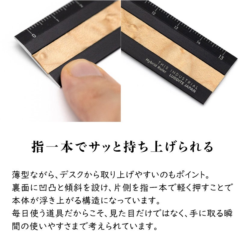 ラダイト LUDDITE THIS INDUSTRIAL Hybrid Ruler Fine Wood 15cm アルミ定規 製図 文房具 日本製 LDTI-HRW
