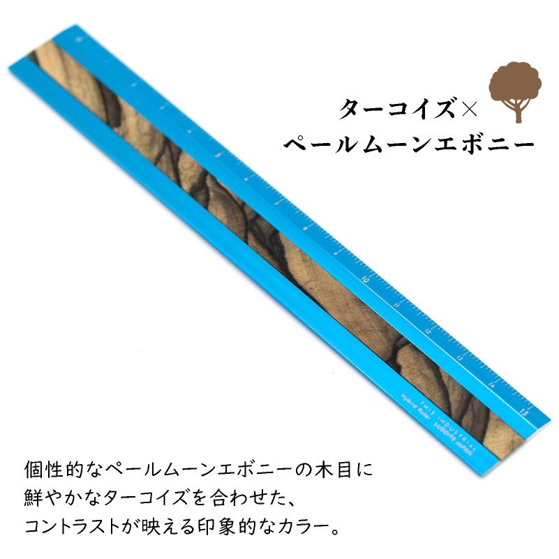 ラダイト LUDDITE THIS INDUSTRIAL Hybrid Ruler Fine Wood 15cm アルミ定規 製図 文房具 日本製 LDTI-HRW
