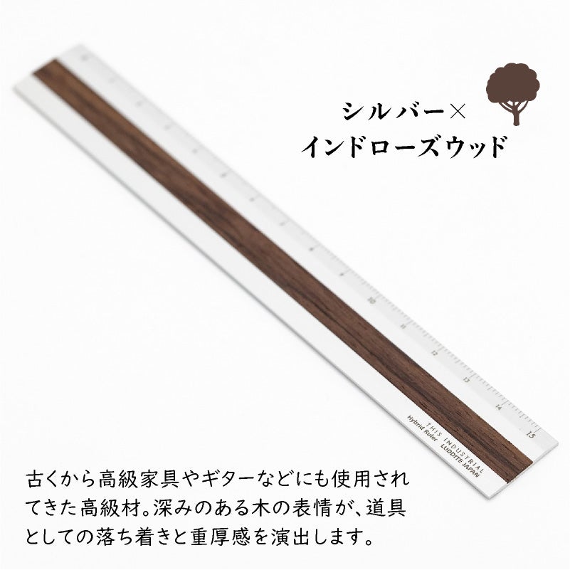 ラダイト LUDDITE THIS INDUSTRIAL Hybrid Ruler Fine Wood 15cm アルミ定規 製図 文房具 日本製 LDTI-HRW