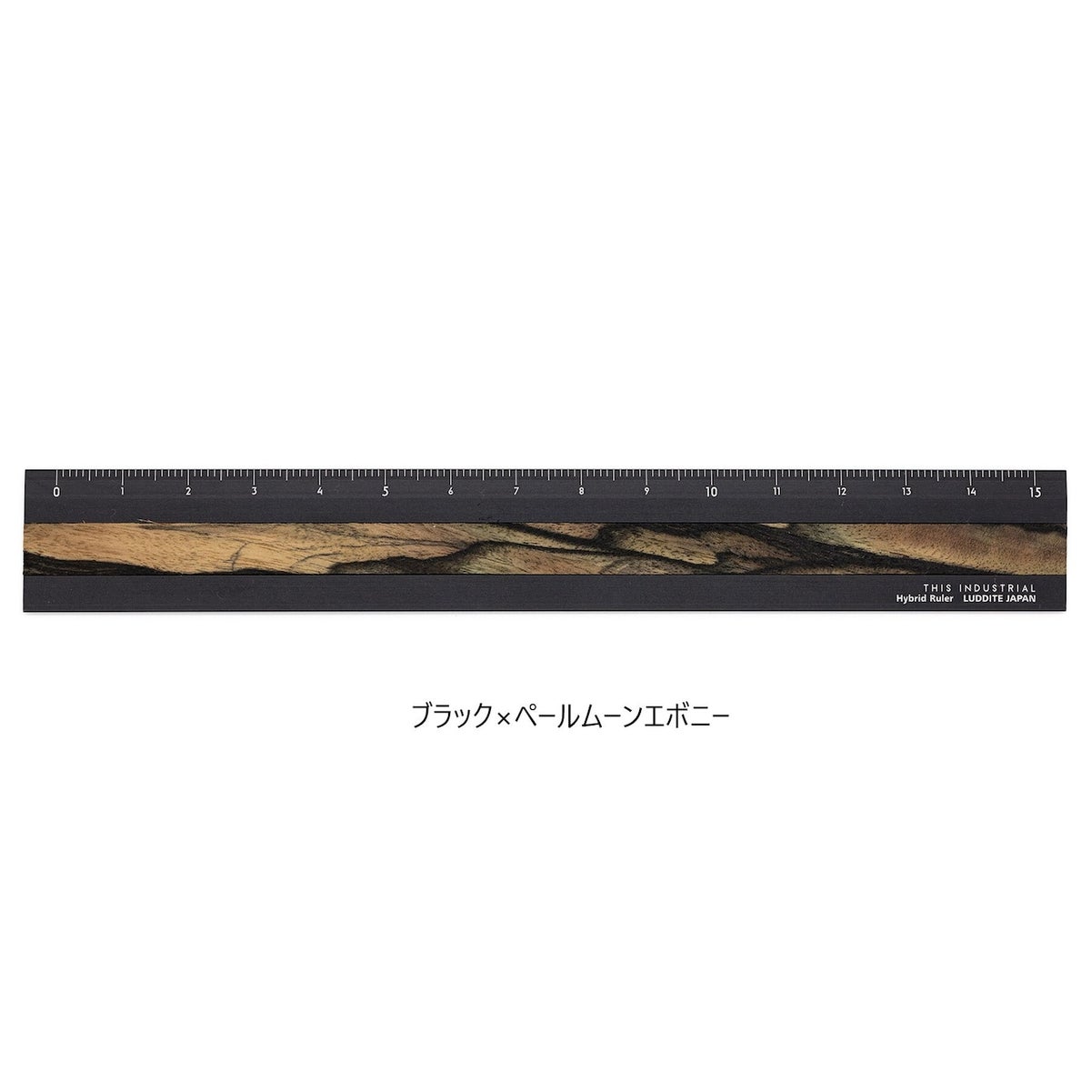 ラダイト LUDDITE THIS INDUSTRIAL Hybrid Ruler Fine Wood 15cm アルミ定規 製図 文房具 日本製 LDTI-HRW