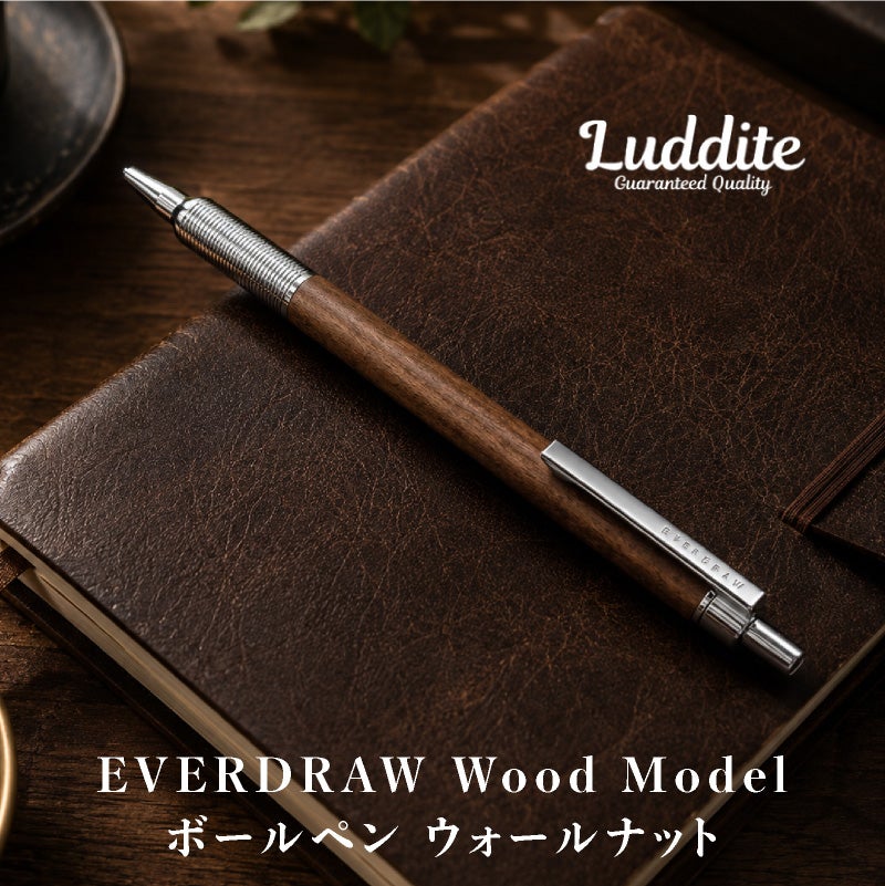 ラダイト LUDDITE EVERDRAW Wood Model ボールペン ウォールナット 天然木 木軸ボールペン 0.8mm 低重心 日本製 LDW-BP4WN