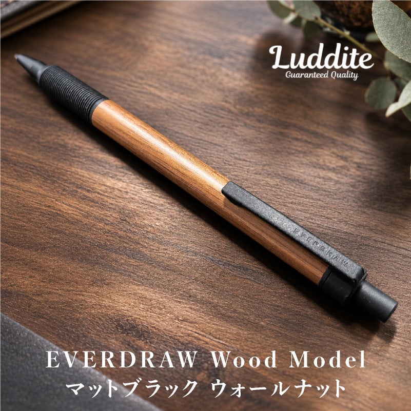  ラダイト LUDDITE EVERDRAW Wood Model ボールペン Mブラック ウォールナット 天然木 木軸ボールペン 0.8mm 低重心 日本製 LDWB-BP4WN