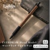ラダイト LUDDITE EverDraw Wood Model 0.5 Mブラック ウォールナット 天然木 木軸シャープペンシル 0.5mm 日本製 LDWB-MP4WN