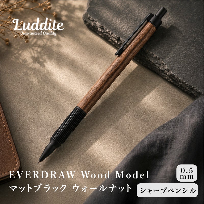 ラダイト LUDDITE EverDraw Wood Model 0.5 Mブラック ウォールナット 天然木 木軸シャープペンシル 0.5mm 日本製 LDWB-MP4WN
