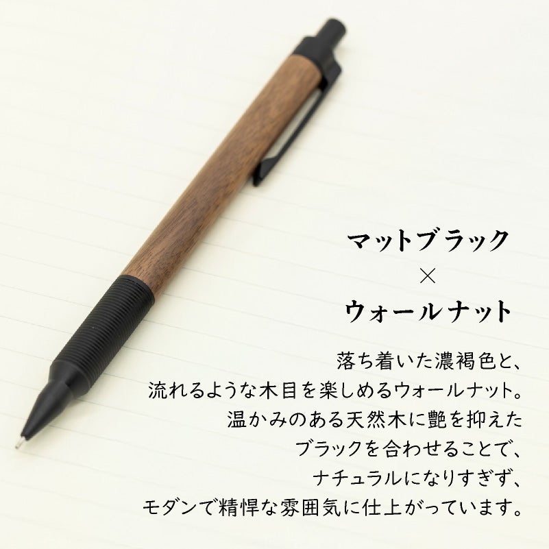 ラダイト LUDDITE EverDraw Wood Model 0.5 Mブラック ウォールナット 天然木 木軸シャープペンシル 0.5mm 日本製 LDWB-MP4WN