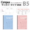 2026年　キャンパスダイアリー　【マンスリー・スタンダードタイプ】　《B5》　コクヨ