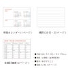 2026年　キャンパスダイアリー　【マンスリー・スタンダードタイプ】　《B5》　コクヨ