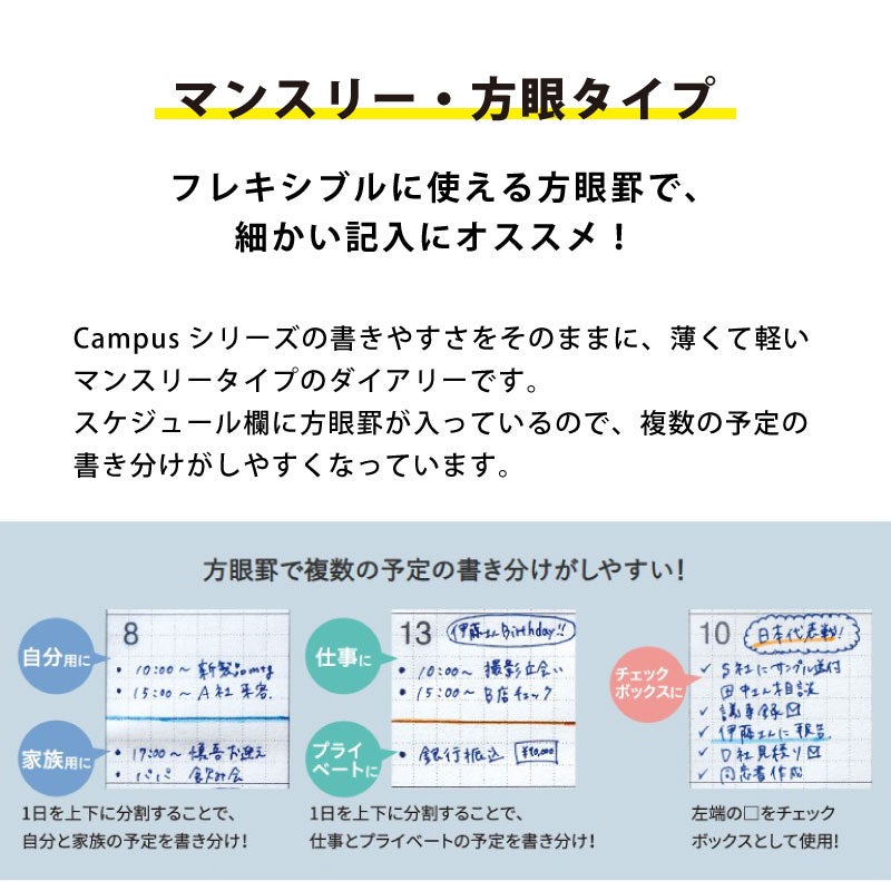 2026年　キャンパスダイアリー　【マンスリー・方眼罫タイプ】　[A5]　コクヨ