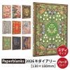  2026 ペーパーブランクス 2026年 ダイアリー ミディサイズ Paperblanks