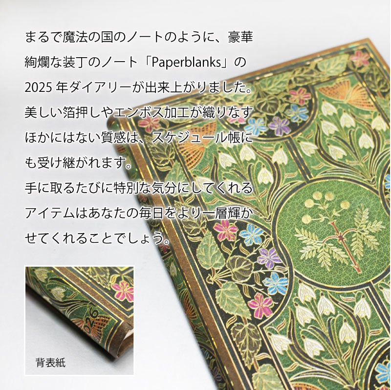  2026 ペーパーブランクス 2026年 ダイアリー ミディサイズ Paperblanks