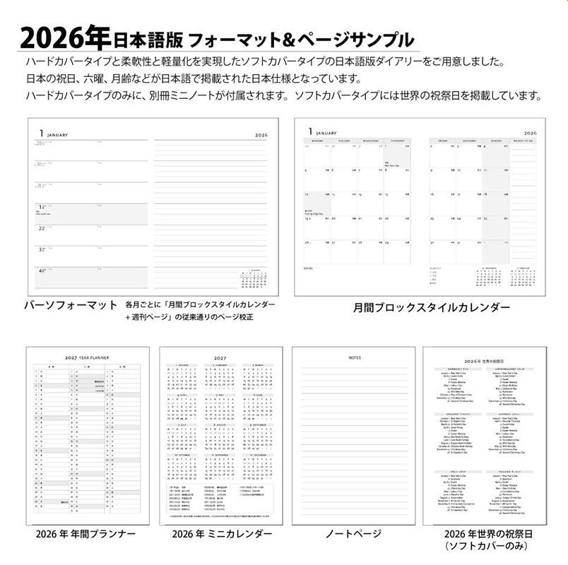  2026 ペーパーブランクス 2026年 ダイアリー ミディサイズ Paperblanks