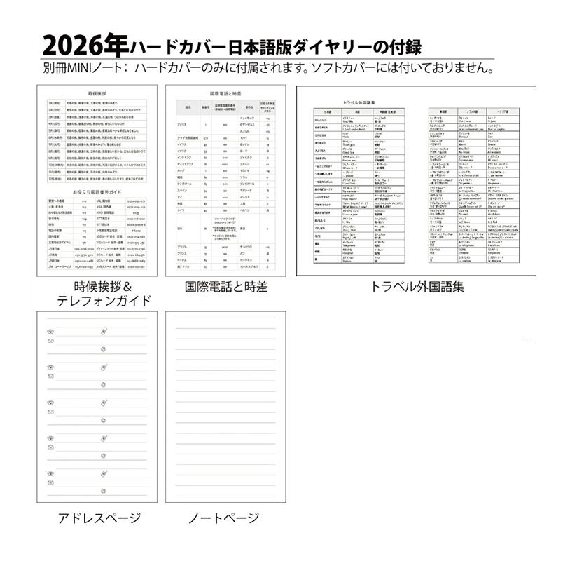 2026 ペーパーブランクス 2026年 ダイアリー ミディサイズ Paperblanks