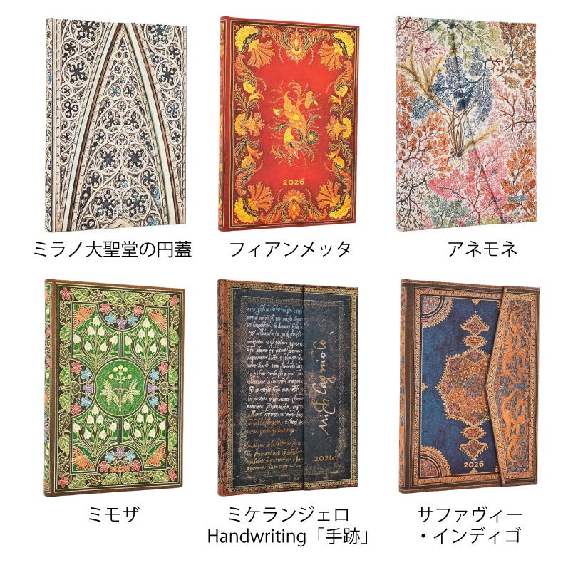  2026 ペーパーブランクス 2026年 ダイアリー ミディサイズ Paperblanks